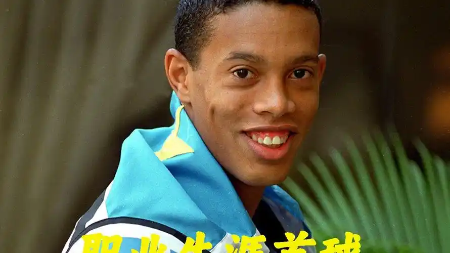 热闹的转会